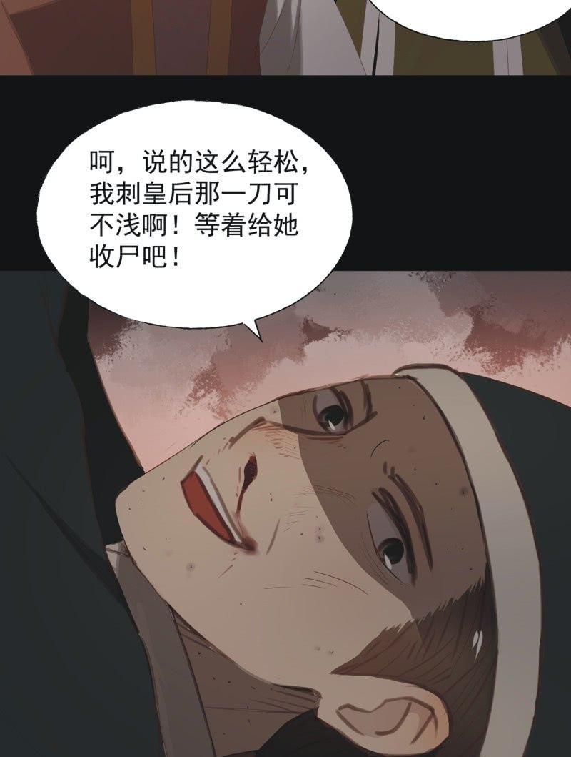 【八十一】追人-第84话