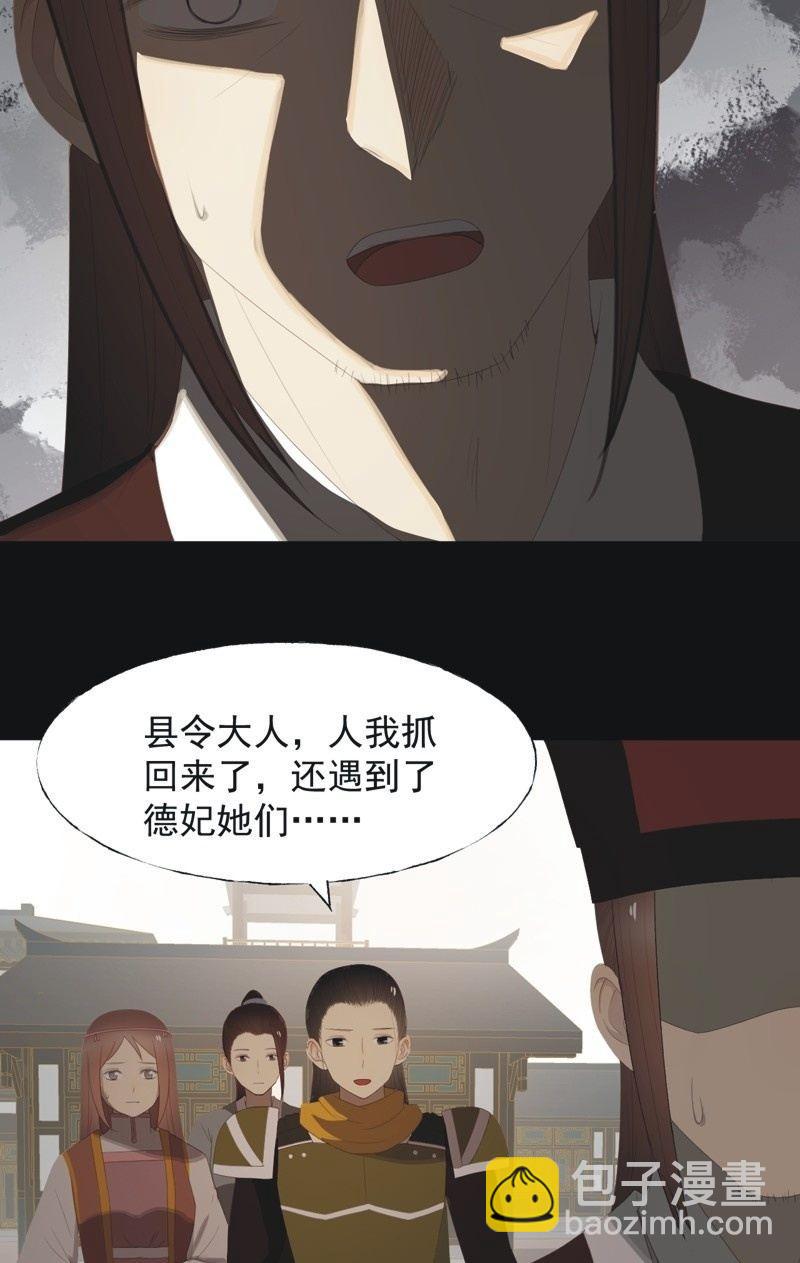 【八十一】追人-第84话