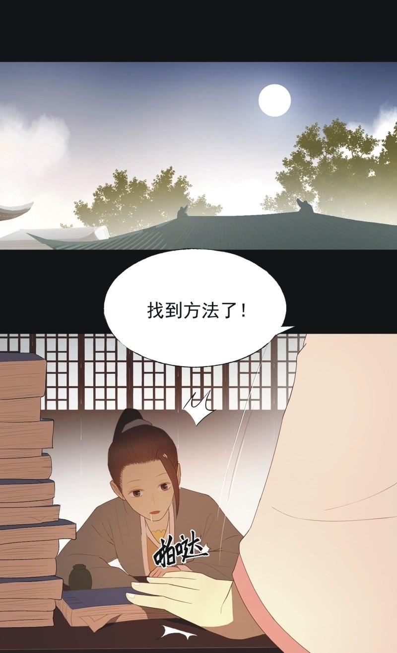 【八十三】解药-第86话