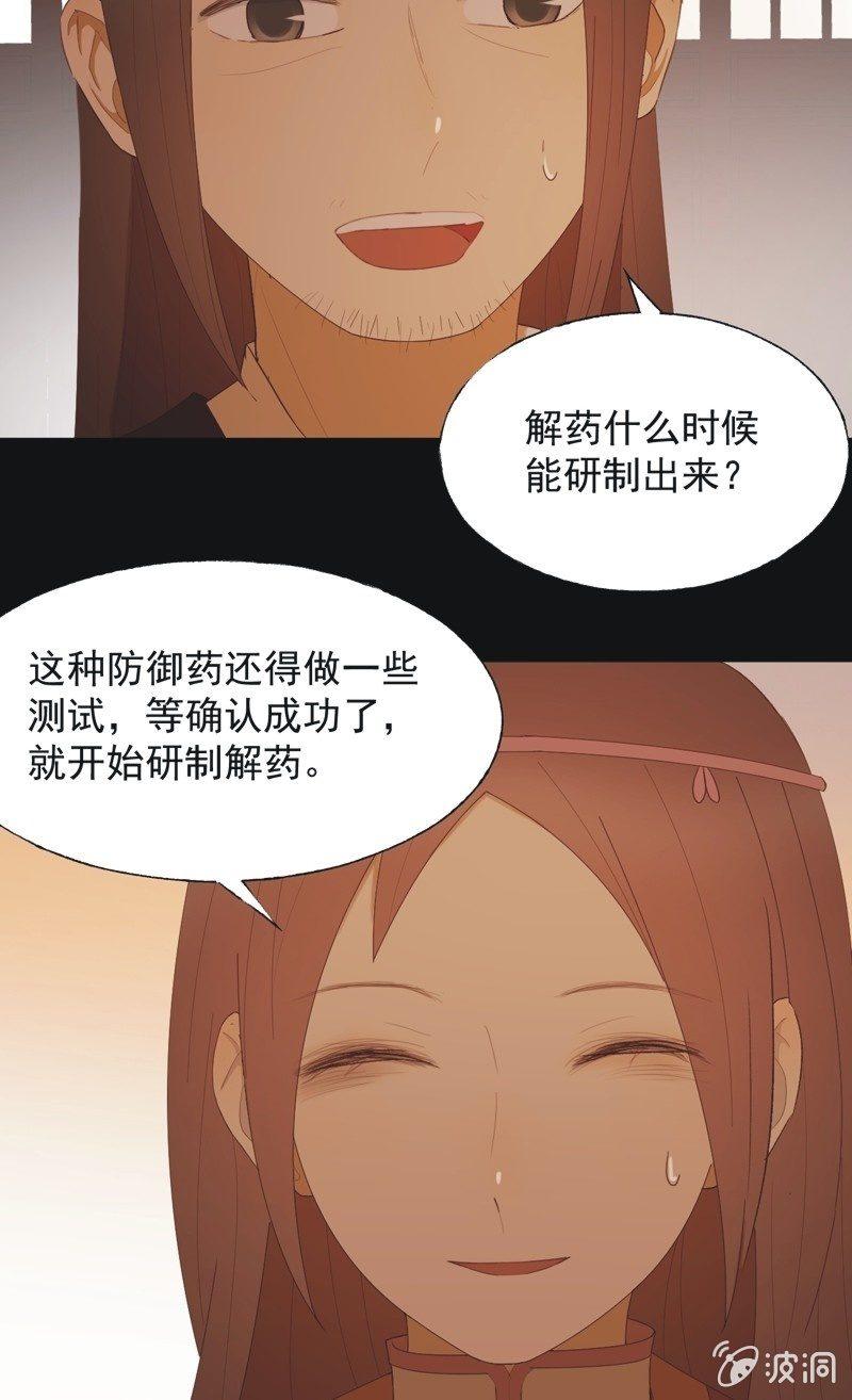 【八十三】解药-第86话