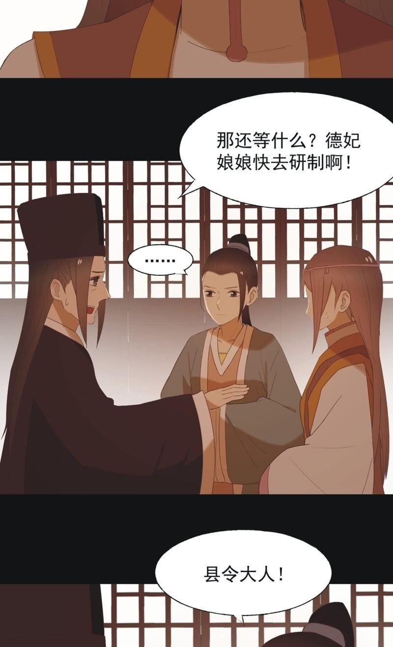 【八十三】解药-第86话