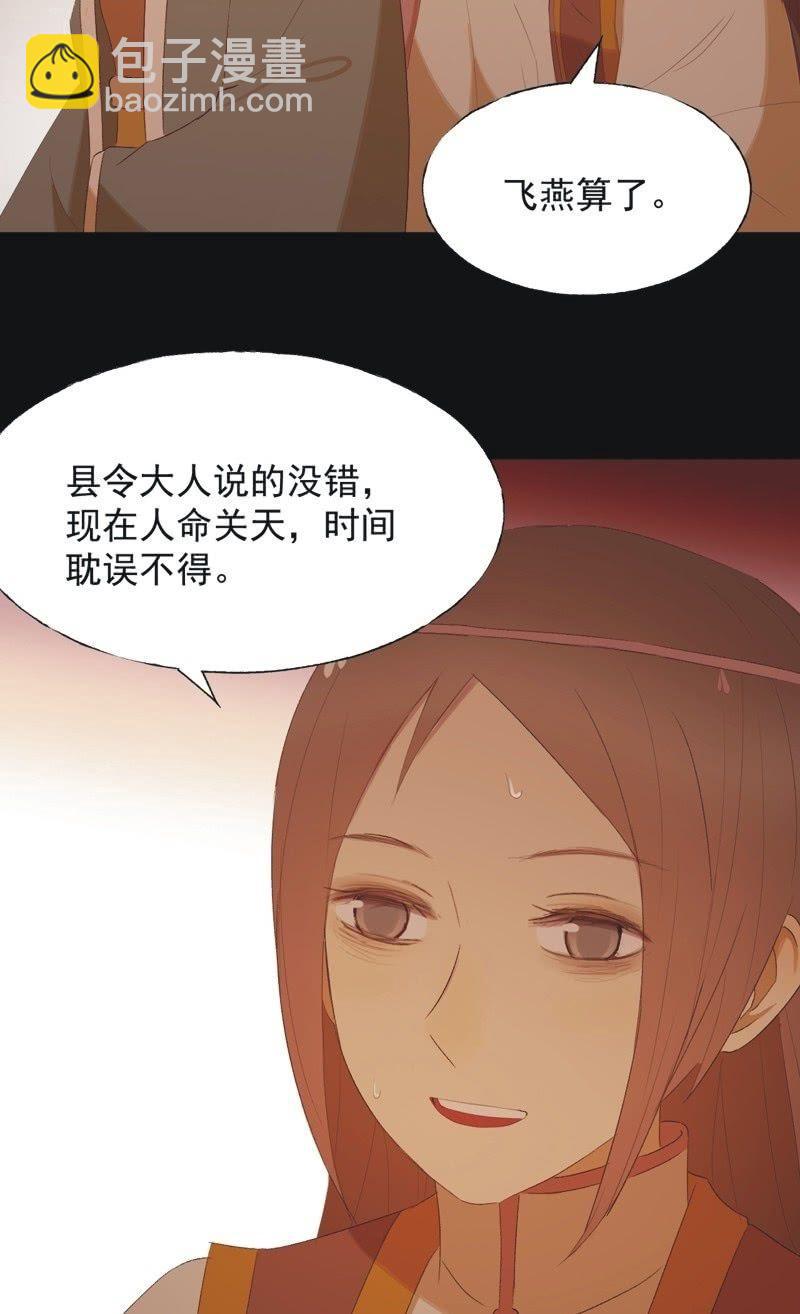 【八十三】解药-第86话