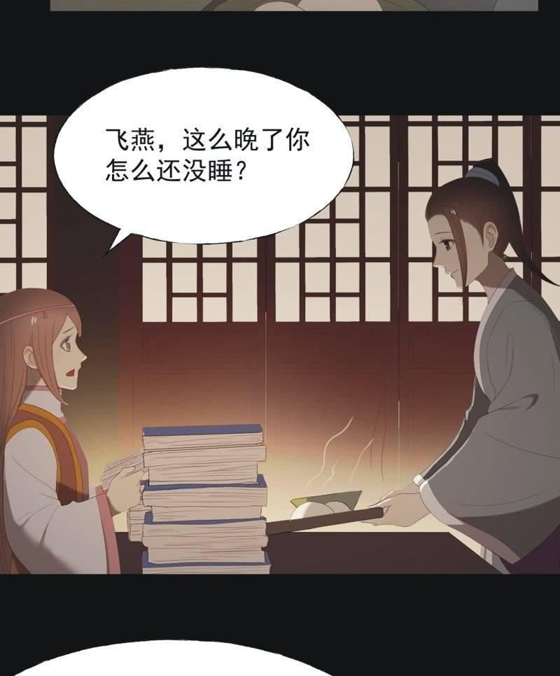 【八十三】解药-第86话