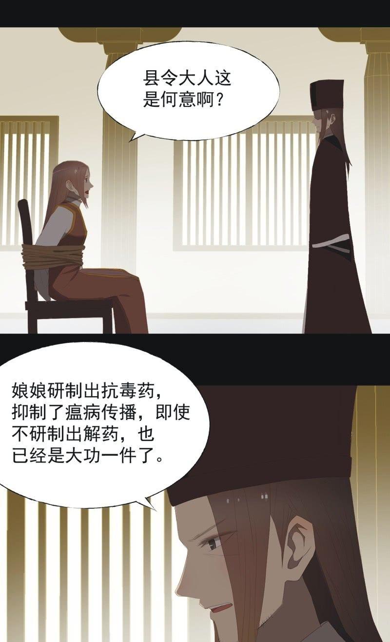 【八十五】交换-第88话