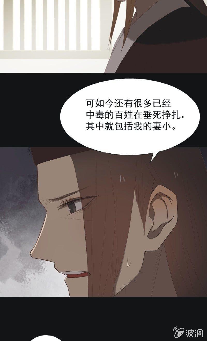 【八十五】交换-第88话