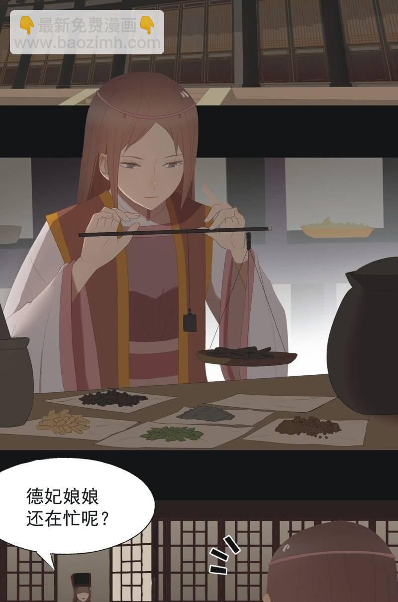 【八十五】交换-第88话