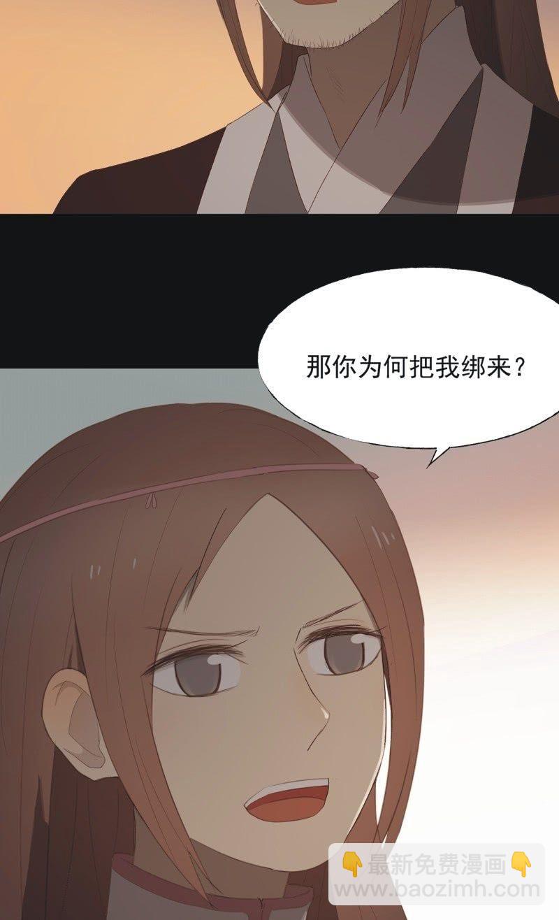 【八十五】交换-第88话