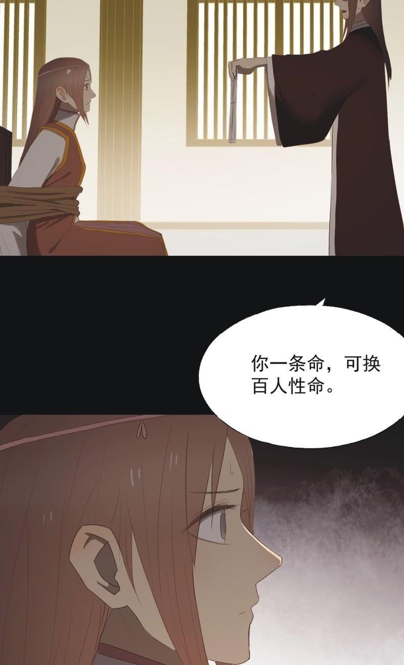 【八十五】交换-第88话