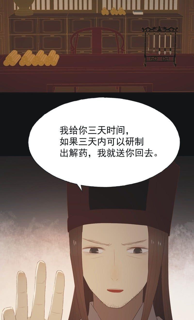 【八十五】交换-第88话