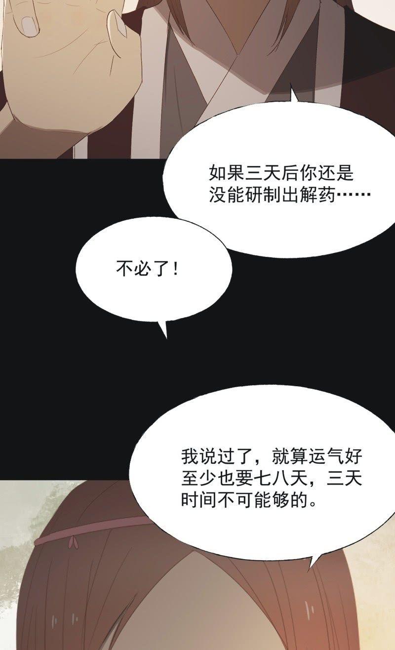 【八十五】交换-第88话