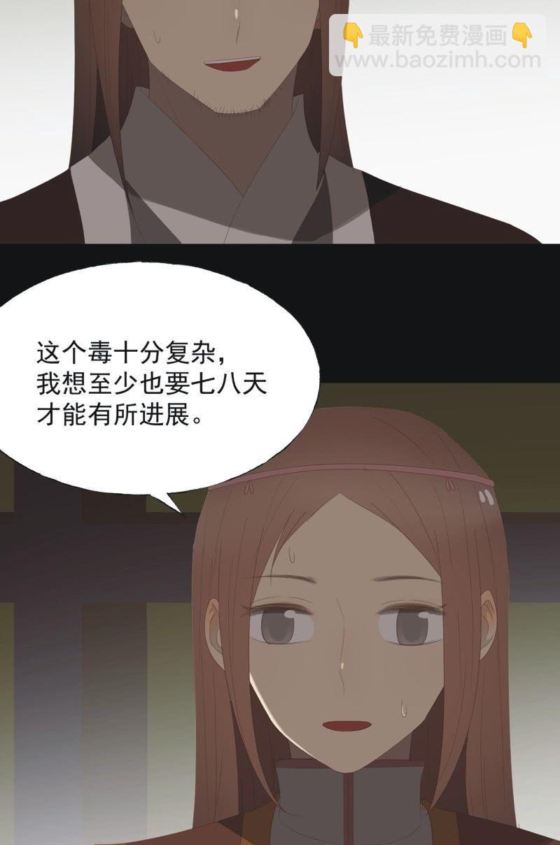 【八十五】交换-第88话