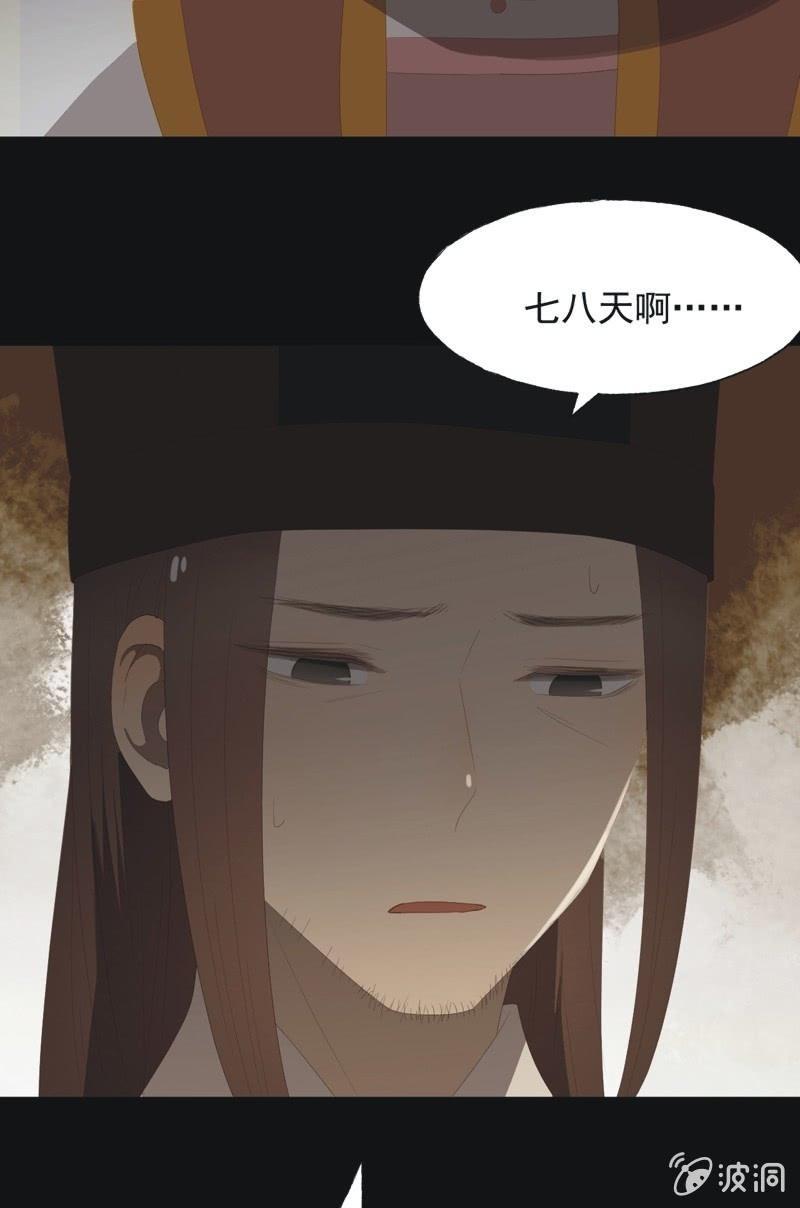 【八十五】交换-第88话