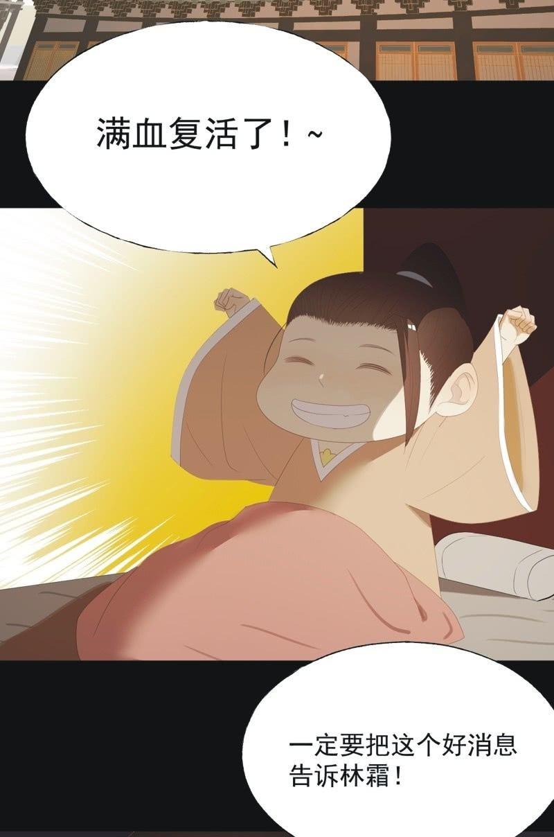 【八十五】交换-第88话