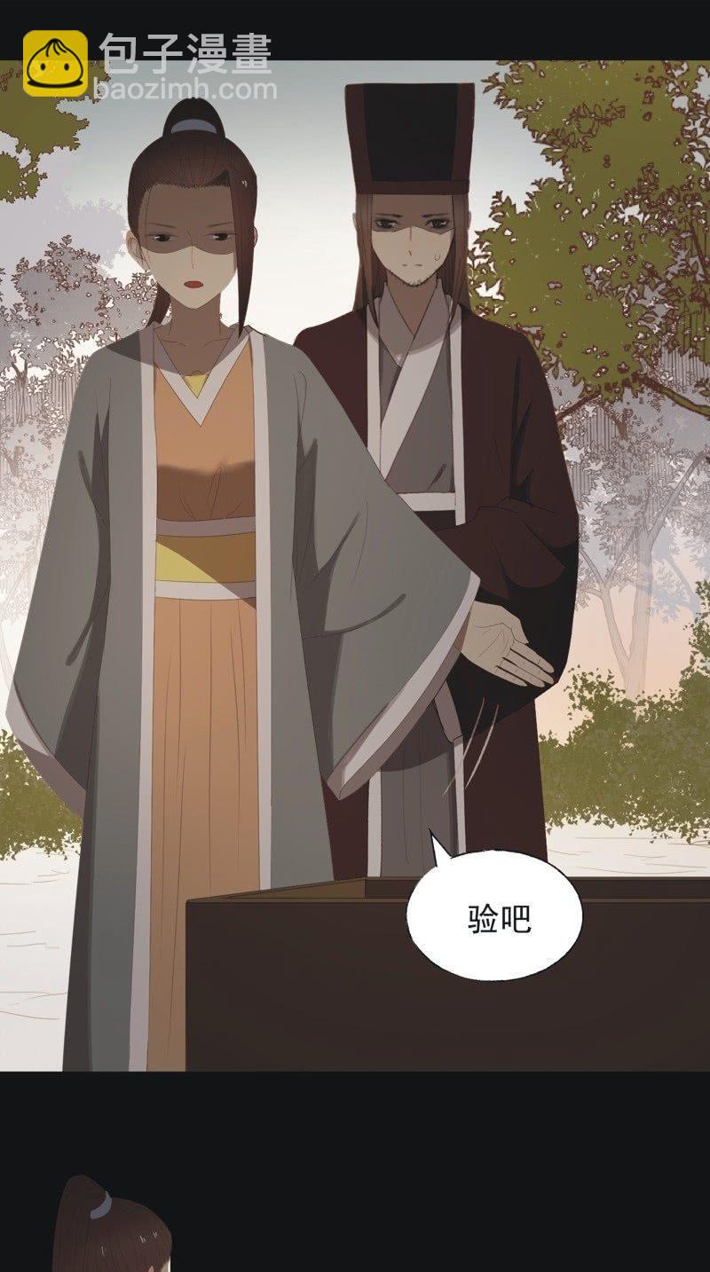 【八十七】交易-第90话