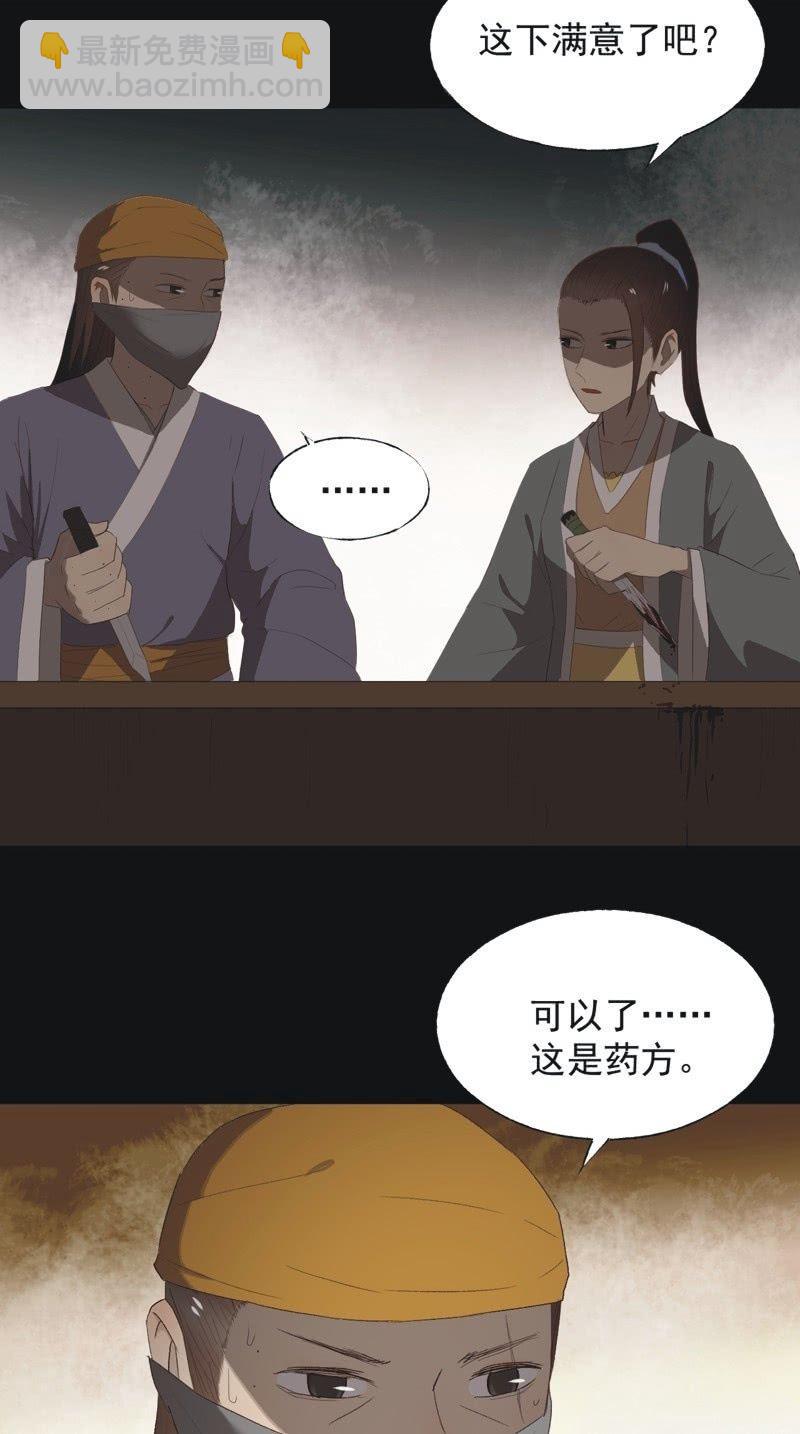 【八十七】交易-第90话