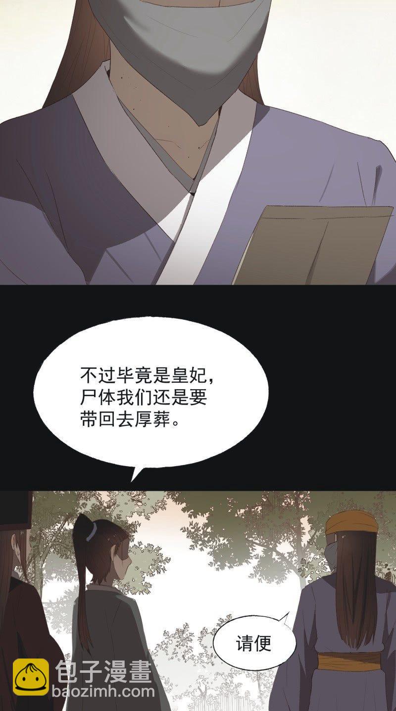 【八十七】交易-第90话