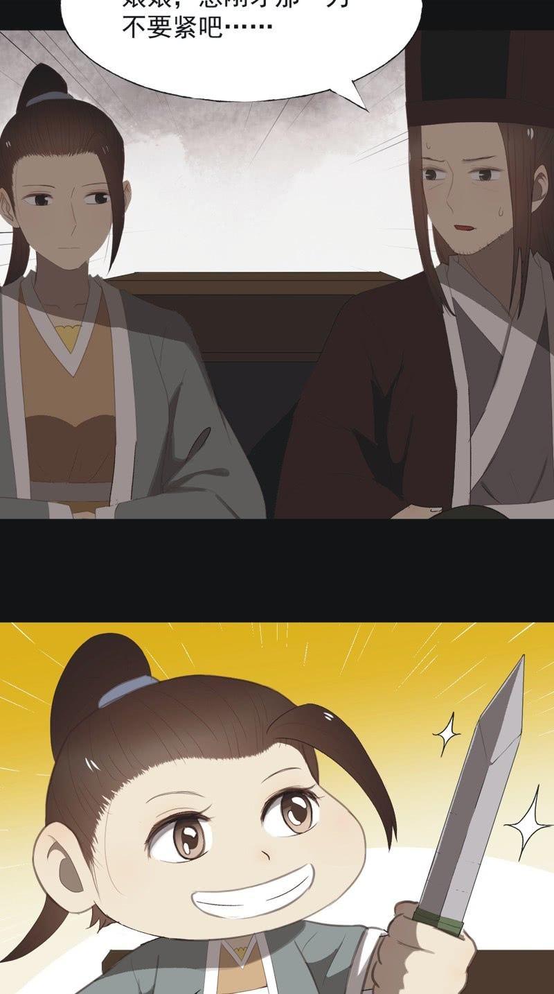 【八十七】交易-第90话