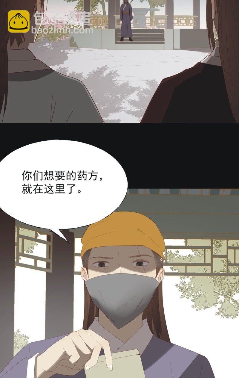 【八十七】交易-第90话