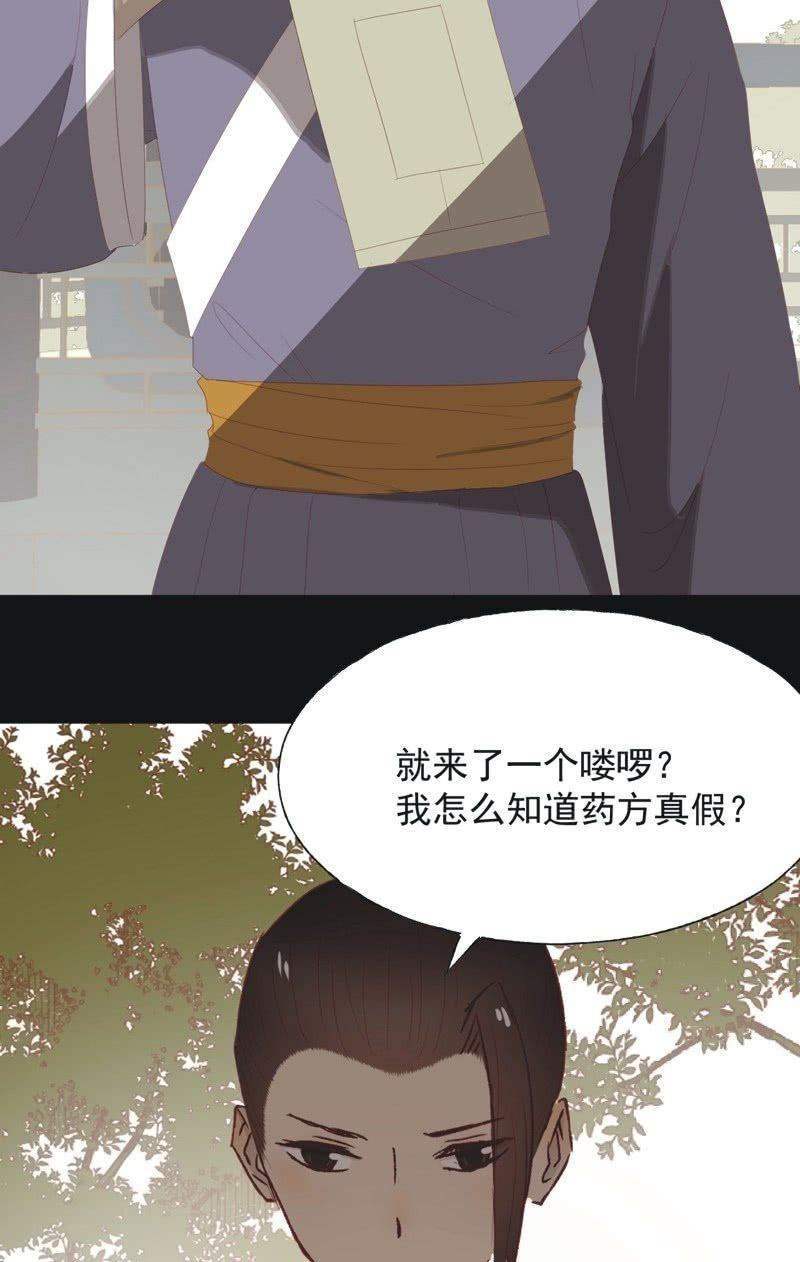 【八十七】交易-第90话