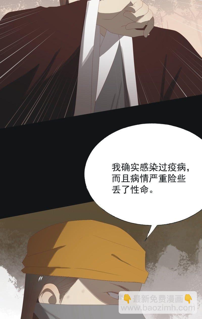 【八十七】交易-第90话