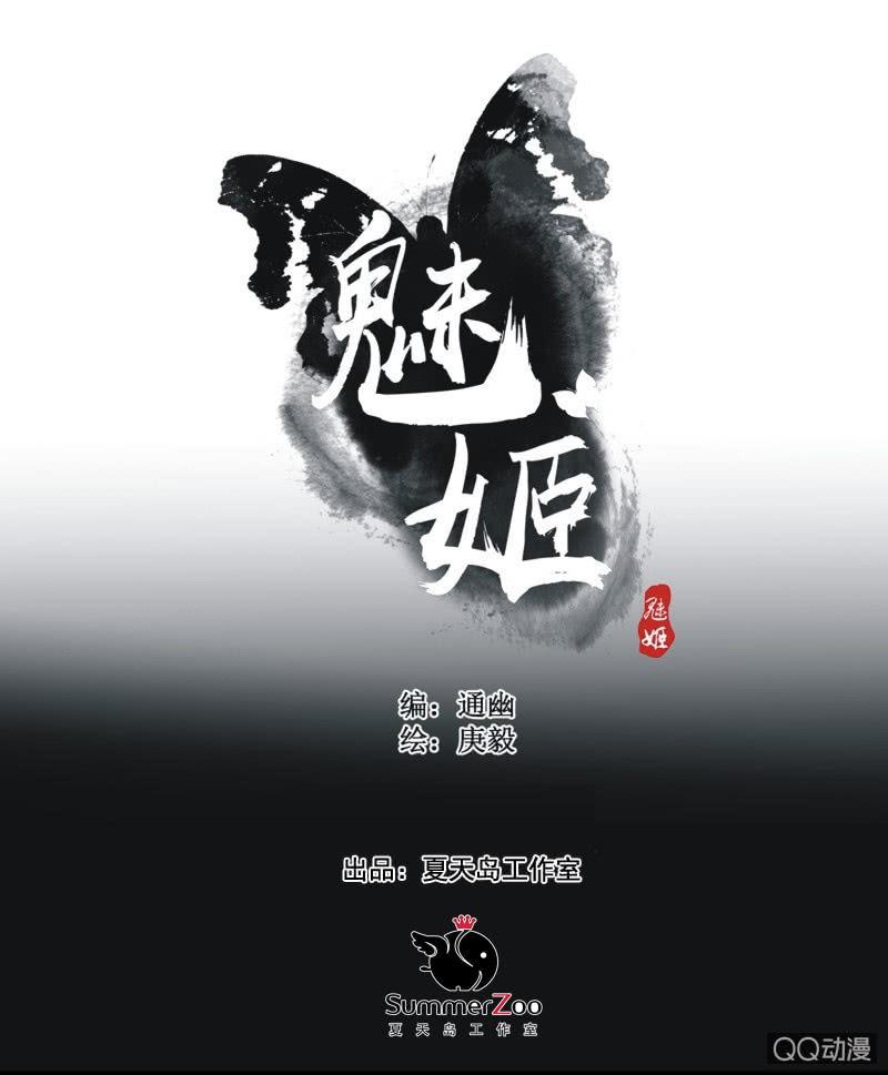 【八】重生-第10话