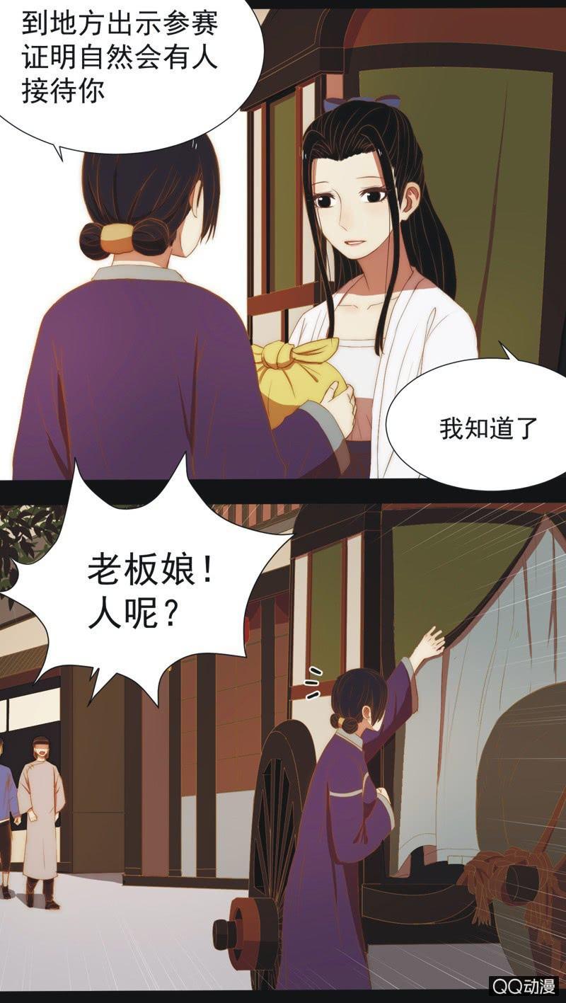 【八】重生-第10话