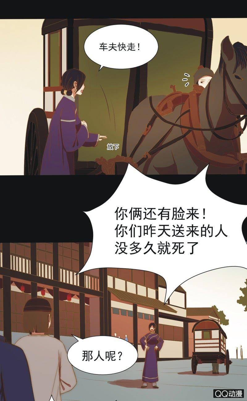 【八】重生-第10话