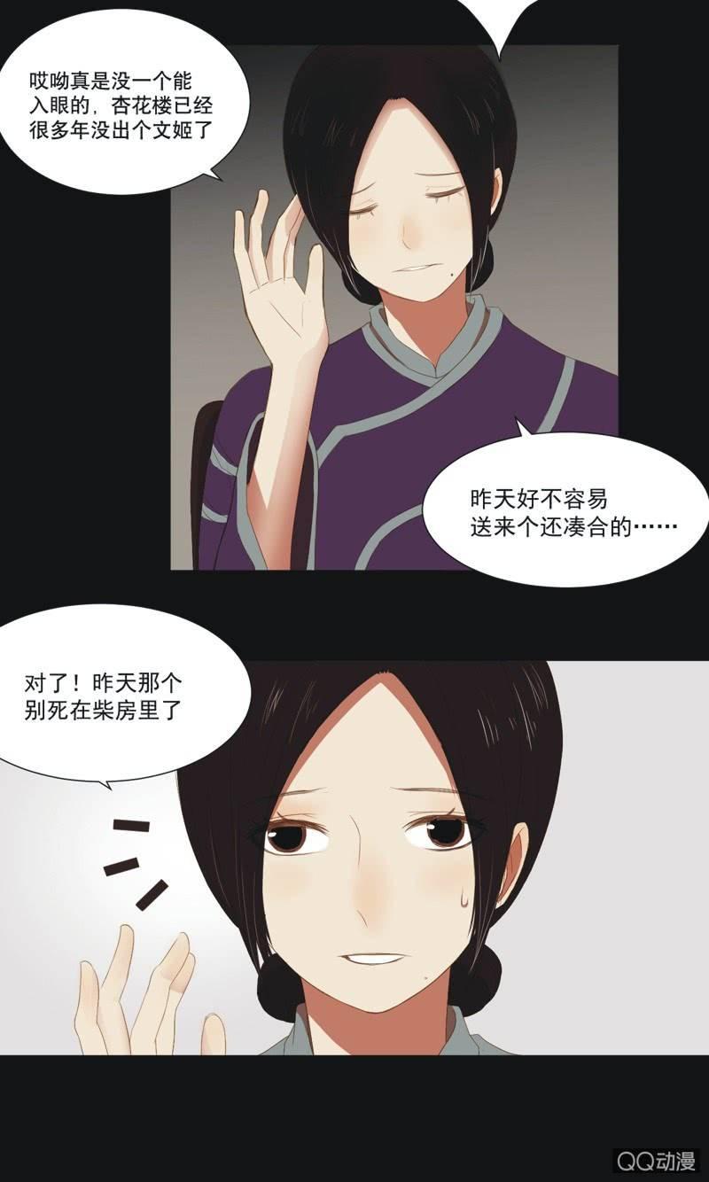 【八】重生-第10话