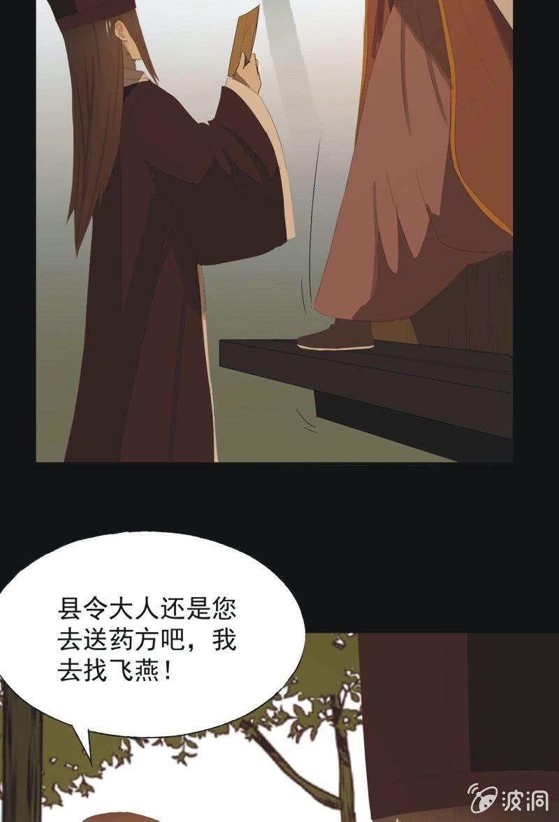 【八十九】一夫当关-第92话