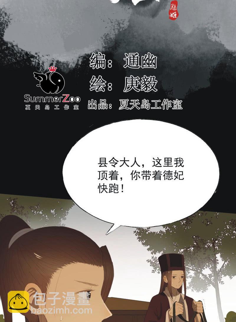 【八十九】一夫当关-第92话