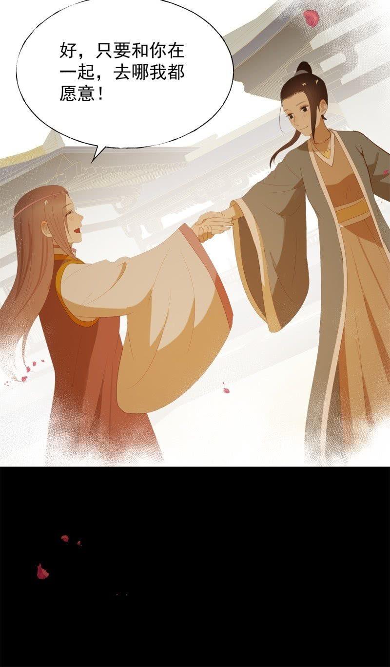 【九十一】私奔-第94话