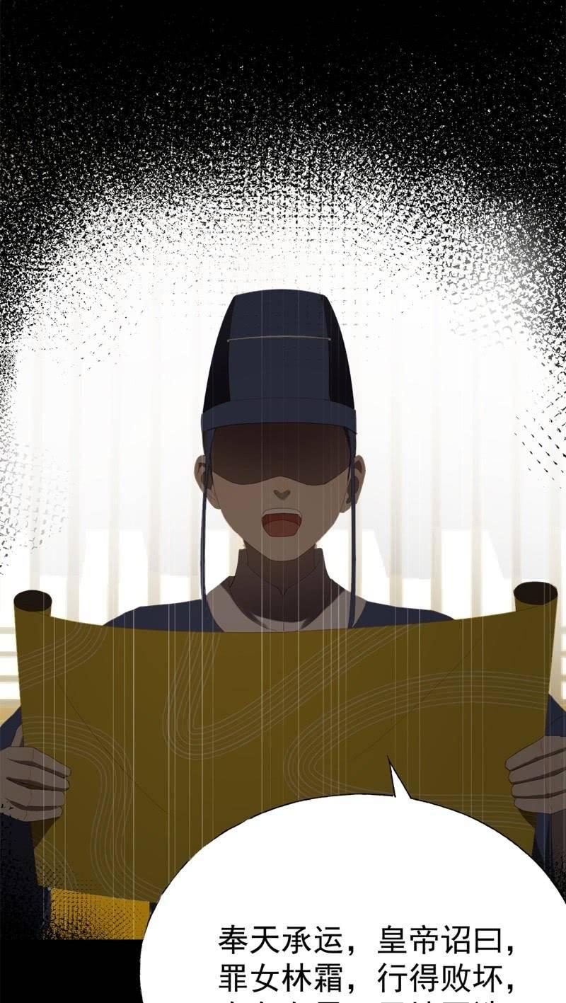 【九十一】私奔-第94话