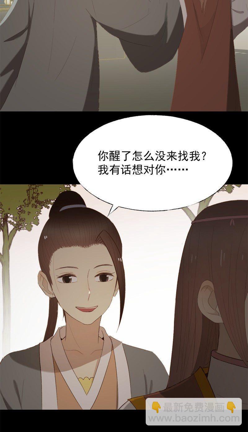 【九十一】私奔-第94话