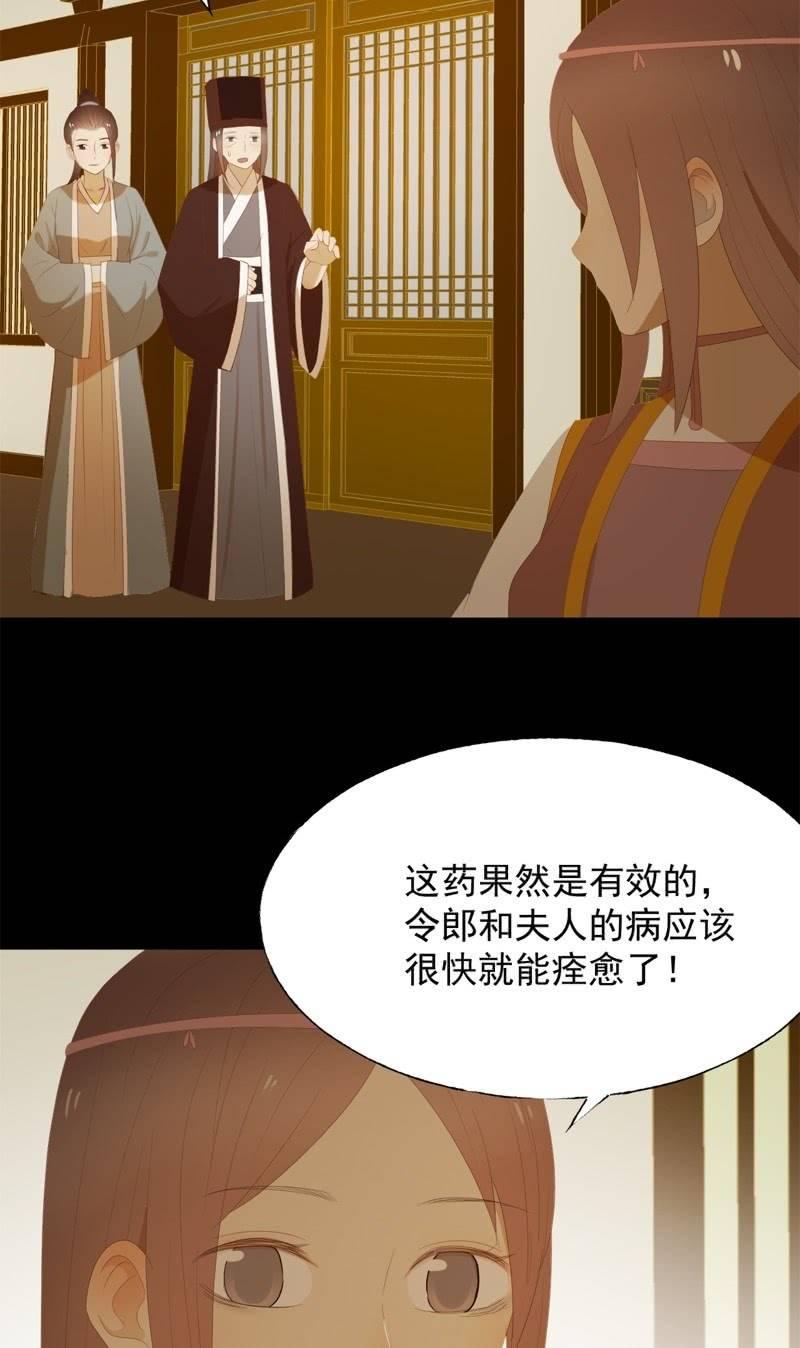 【九十一】私奔-第94话