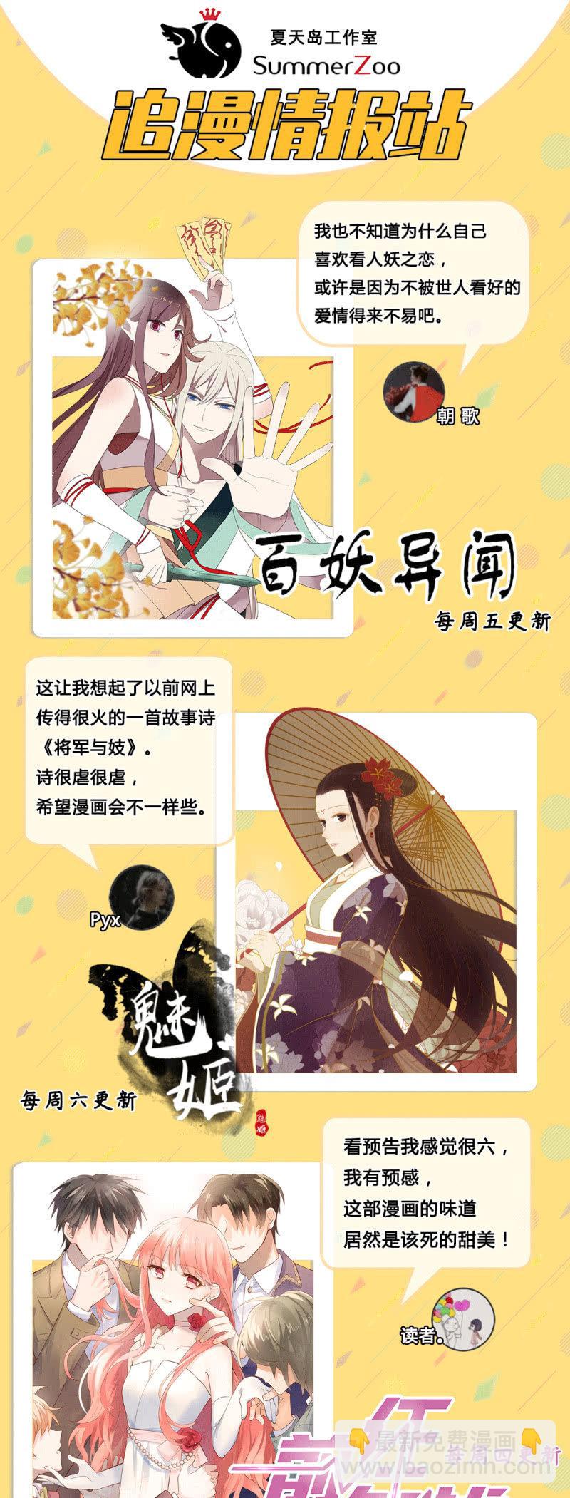 【九十一】私奔-第94话