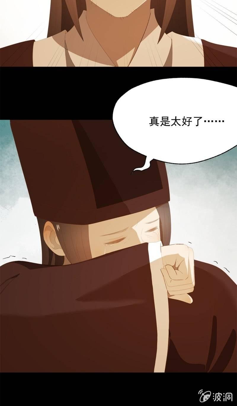 【九十一】私奔-第94话