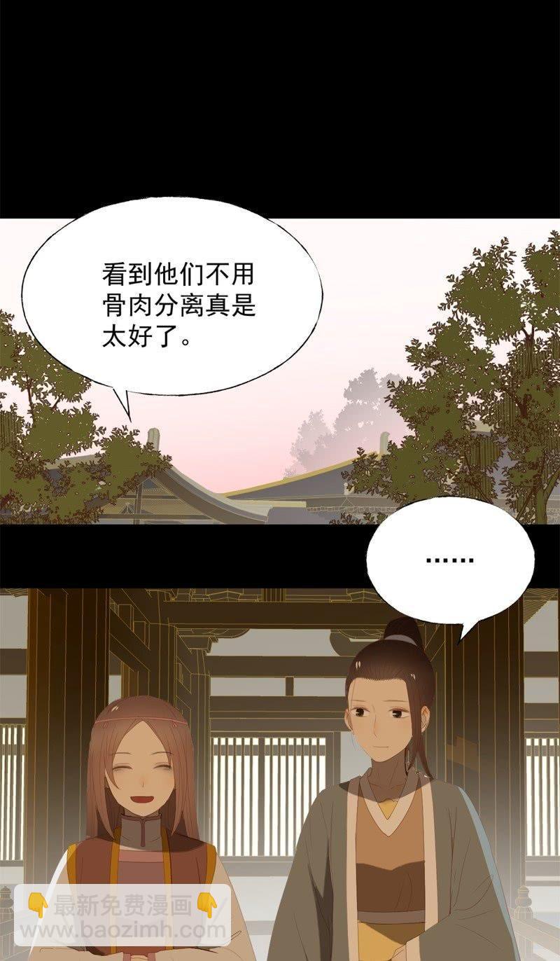 【九十一】私奔-第94话