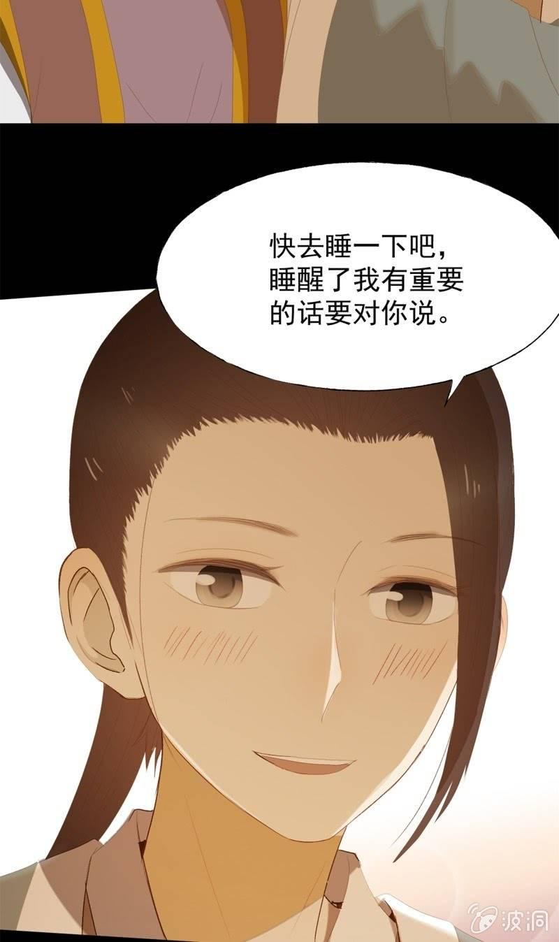 【九十一】私奔-第94话