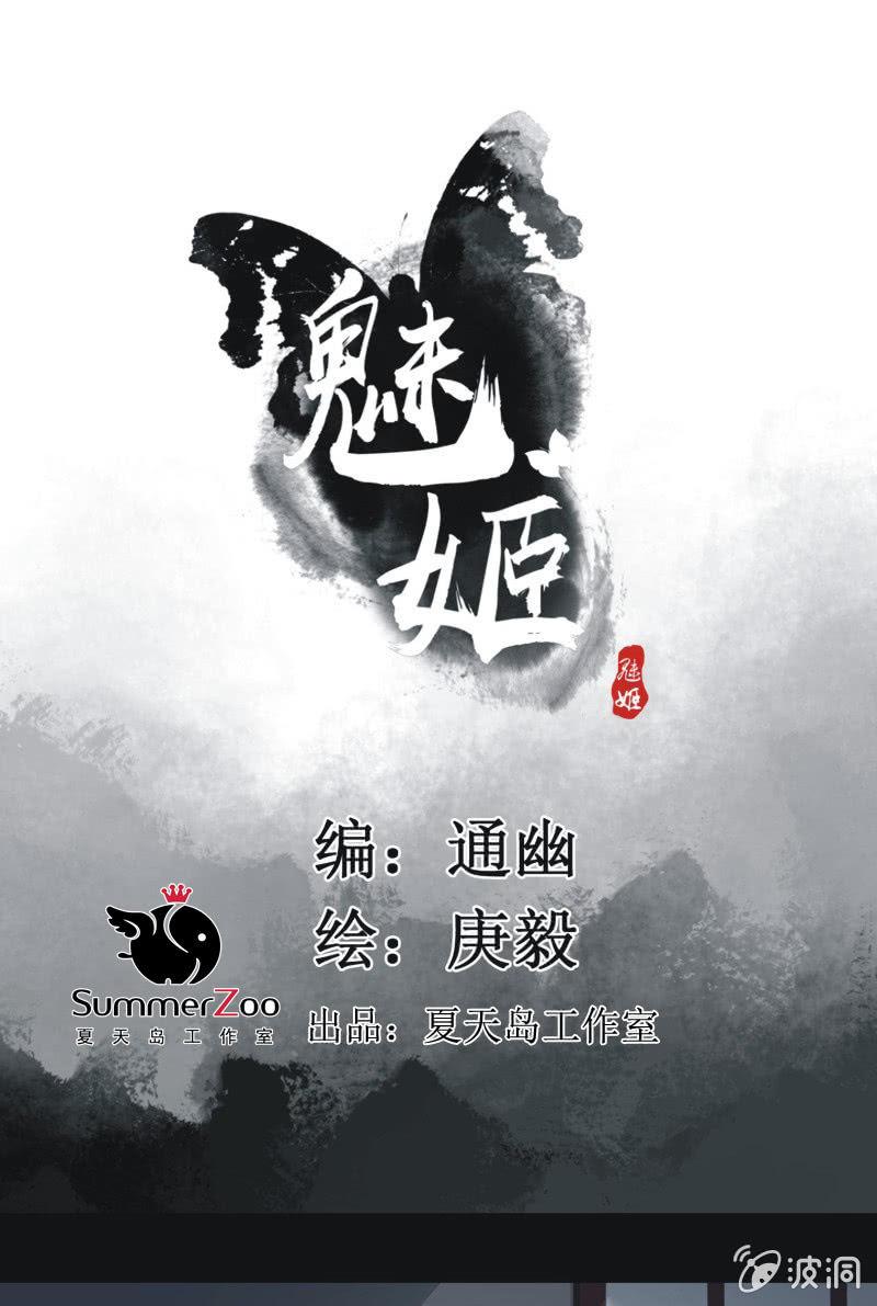 【九十三】凯旋-第96话