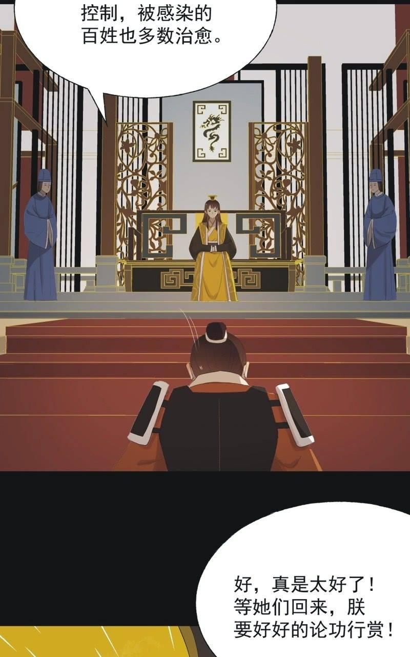 【九十三】凯旋-第96话