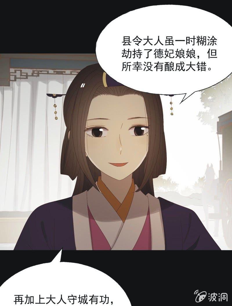 【九十三】凯旋-第96话