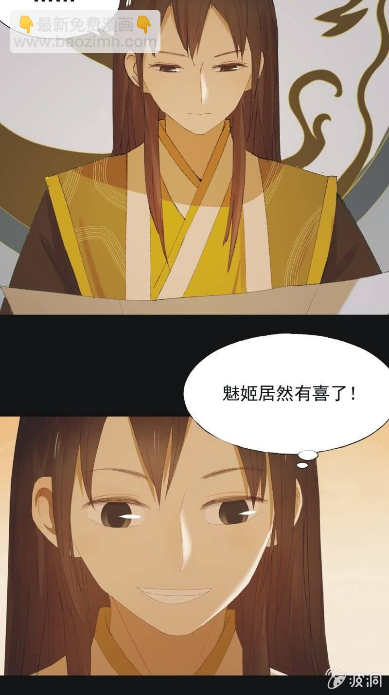 【九十五】喜讯-第98话