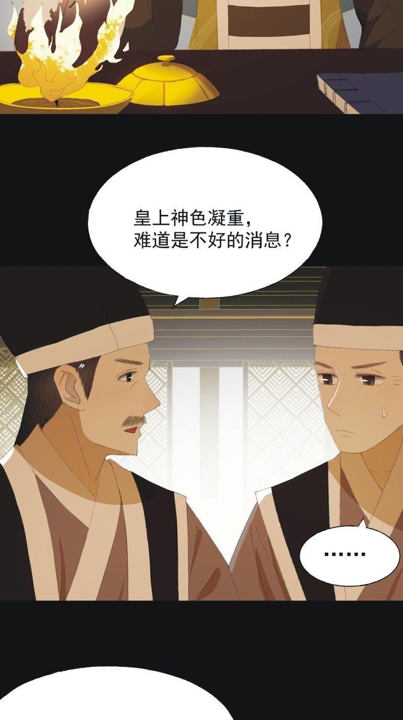 【九十五】喜讯-第98话