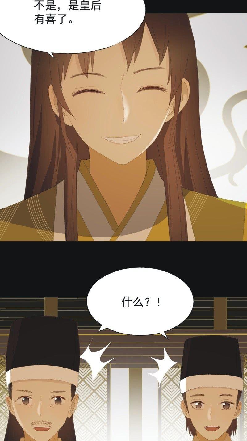 【九十五】喜讯-第98话