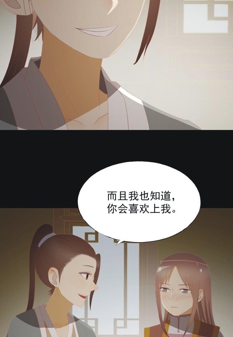 【九十七】托付真心-第100话