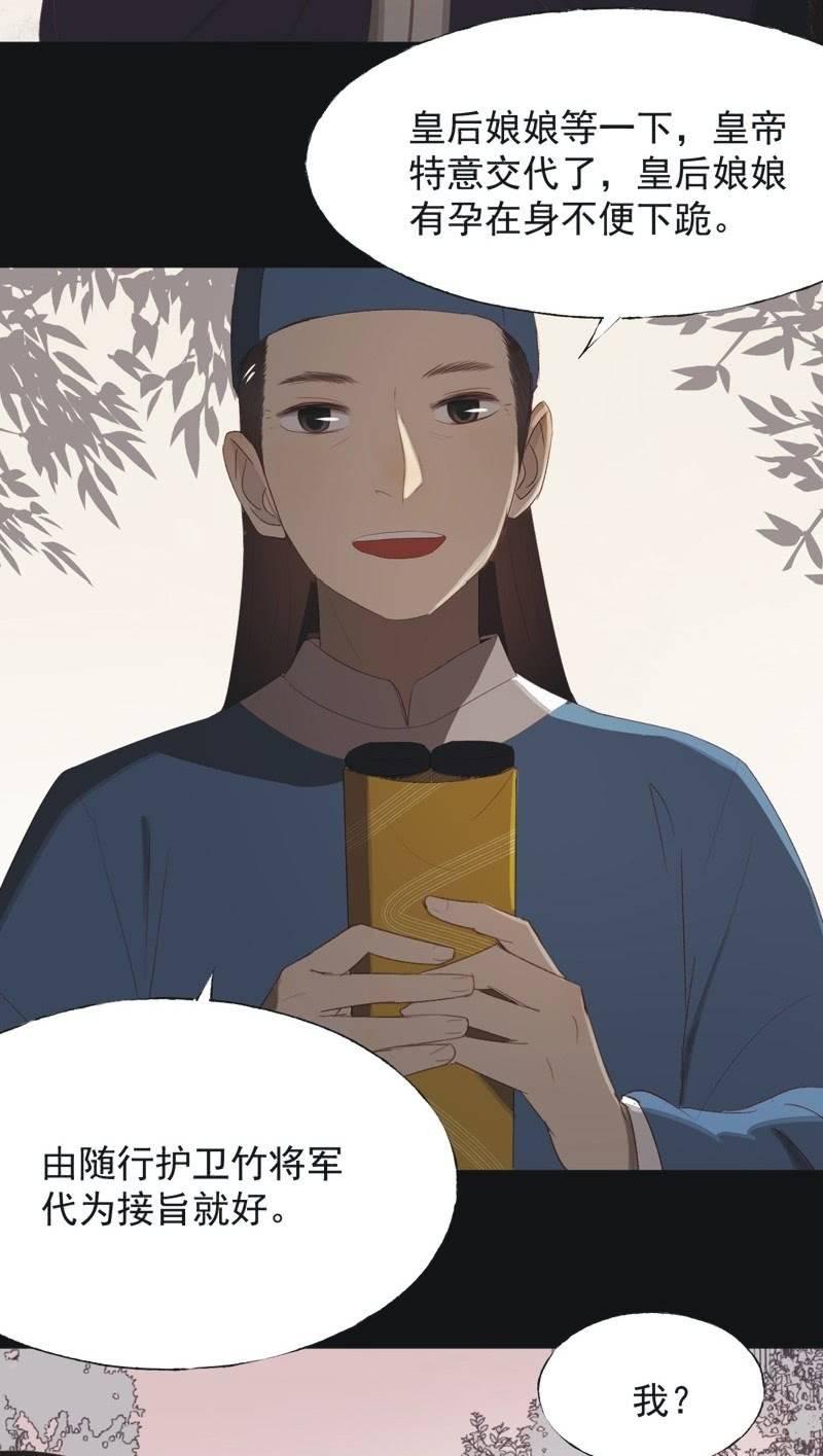 【九十七】托付真心-第100话