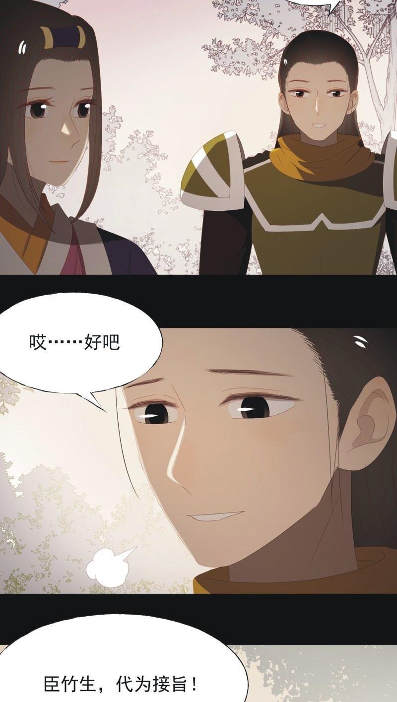 【九十七】托付真心-第100话