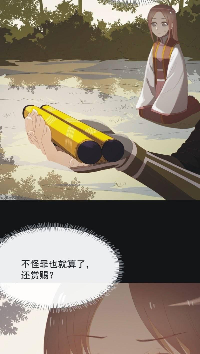 【九十七】托付真心-第100话