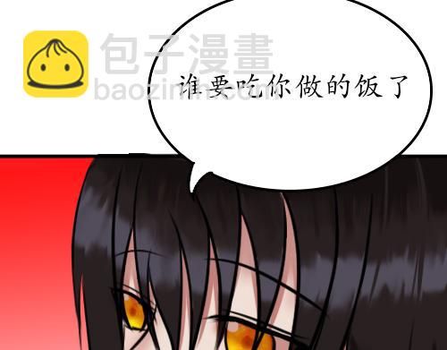 妹控的妹妹不好惹 - 4.翹課(2/2) - 1