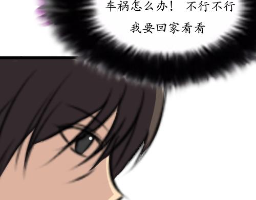 妹控的妹妹不好惹 - 4.翹課(2/2) - 5